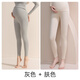 芬也（FENYE）孕婦秋褲大碼內穿秋冬棉毛褲線(xiàn)褲懷孕期保暖襯褲家居褲 灰L+膚L
