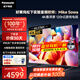 松下（Panasonic）電視機 LX780C系列 4K超清120Hz全面屏 開機無廣告 AI語音 HDMI2.1 杜比視界全景聲 智能彩電 65英寸 TH-65LX780C 官方標(biāo)配
