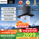 松下（Panasonic）【國家補貼】抽油煙機千帕變頻靜音吸油煙機吸力1100Pa大風(fēng)壓揮手智控 FV-N622TA1K 立體吸排FV-N622TA1K