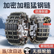左幻汽車(chē)防滑鏈加厚耐磨車(chē)用輪胎防滑鏈條虎爪防滑鏈升級款輪胎防滑鏈 加粗5道鋼鏈【8條-通用195-275】