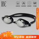 范德安（BALNEAIRE）成人競速游泳眼鏡大框高清防霧防水近視泳鏡鍍膜泳鏡比賽訓練專(zhuān)用 競速黑（近視鍍膜款） 平光