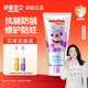 舒客+舒客兒童牙膏抗糖3-6-12歲以下牙刷含氟防蛀換牙期護齒官方正品 修護防蛀60g | 到手3件