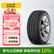 佳通輪胎(Giti)輪胎175/70R14 84T 220V1 原配 新捷達 適配 桑塔納/瑞納