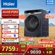 海爾（Haier）【麥浪套系】13KG滾筒洗衣機全自動(dòng)熱泵洗烘一體帶烘干 家電國家補貼以舊換新 直驅超薄XHG13L98U1