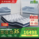 舒達（serta）智能床兩件套 多功能床 夢(mèng)享88Z床墊+ICF AI MAX專(zhuān)業(yè)版底床1.8米 