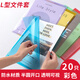 格瑞仕L型單片夾A4文件夾插頁(yè)彩色透明文件夾學(xué)生試卷收納文件袋文件套 彩色款加厚-20個(gè)裝