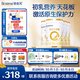 合生元（BIOSTIME）派星 較大嬰兒配方奶粉2段(6-12個月)新國標 800g*4罐