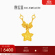 潮宏基 隕石星星古法黃金項(xiàng)鏈女足金墜鏈頸飾盤纏金送女友生日禮物 計(jì)價(jià) 5.35g，鏈長(zhǎng)約42cm+延長(zhǎng)鏈