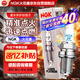 NGK銥鉑金火花塞四支奧迪A467Q35途觀(guān)昂岳邁騰探岳速派柯迪亞克攬境