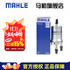 馬勒（MAHLE）汽濾汽油濾芯格濾清器燃油濾芯格清器 KL756 大眾速騰 06-14款 1.6 2.0