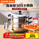 蘇泊爾（SUPOR） 304不銹鋼蒸鍋雙層二層蒸籠大容量高拱蓋家用電磁爐燃氣通用鍋具 雙層蒸鍋 - EZ28BS04- 2層 28cm