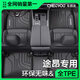 車(chē)麗友甄選專(zhuān)用于2025款大眾途昂腳墊TPE全大包圍7座17-25途昂X后備箱墊汽車(chē) 【單層款】原廠(chǎng)級TPE腳墊【留言車(chē)型】 前兩排