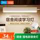 美的酷斃燈學(xué)生宿舍磁吸USB接口LED學(xué)習閱讀長(cháng)條燈 明舍（插電款）+USB線(xiàn)+插頭+貼片