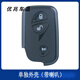 適用比亞迪L3智能卡BYD唐F0G3/m6/s6/s7汽車(chē)遙控鑰匙替換殼 【喇叭鍵】單殼_送電池工具
