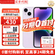 Apple【限時(shí)搶購】蘋(píng)果14plus iphone14plus系列 雙卡雙待全網(wǎng)通5G手機 蘋(píng)果14 紫色 6.1寸 128GB+全網(wǎng)通+質(zhì)保2年+配件禮包