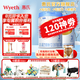 惠氏（Wyeth）【官方授權(quán)】鉑臻幼兒配方3段奶粉瑞士原裝進(jìn)口12-36個(gè)月三段奶粉 3段780g*2罐