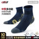 肌動(dòng)（MUSCLESWING）中筒專(zhuān)業(yè)跑步襪男女薄款毛巾底防滑馬拉松襪子透氣運動(dòng)襪 藏青M碼3雙裝（40-44）