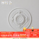 摩燈會(huì )法式雕花PU燈盤(pán)復古天花板仿石膏造型燈座中古裝飾圓盤(pán)中山燈具 A款直徑35cm