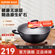 蘇泊爾（SUPOR）炒鍋雙耳炒鍋鐵鍋深型平底無(wú)涂層鑄鐵炒鍋燃氣電磁爐通用加深加大 36CM(適合4~10人) 36cm