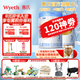 惠氏【官方授權】鉑臻幼兒配方3段奶粉(12-36月) 瑞士進(jìn)口三段奶粉 3段780g*2罐