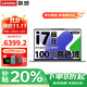 聯(lián)想小新Pro14 2025補貼20％酷睿高性能筆記本電腦輕薄本可選  揚天V商務辦公學生游戲網(wǎng)課手提本 小新14 i7-13620H 32G 1T高速固態(tài) 可選2.8K超清屏 全新升級 滿血顯卡 W
