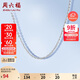 周六福S925銀項(xiàng)鏈女無(wú)吊墜O字鎖骨鏈生日禮物BY057445 45cm