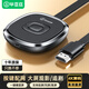 畢亞茲 手機無(wú)線(xiàn)投屏器 4K高清hdmi音視頻同屏傳輸器 適用蘋(píng)果安卓華為手機電腦接電視顯示器投影儀線(xiàn)
