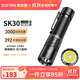 sofirn索菲恩 SK30 戰術(shù)戶(hù)外強光手電筒多功能勤務(wù)防身爆閃工作檢修燈 SK30套裝（含電筒收納包）