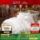 富安娜 新香榭麗 抗菌95%白鵝絨羽絨被 加厚冬被1100g填充230*229cm