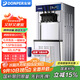 東貝(Donper)商用冰淇淋機立式冰激凌機全自動(dòng)雪糕機甜筒圣代制作機器移動(dòng)擺攤奶茶店全套設備 CHL35【一鍵解凍+隔夜免清洗】