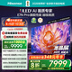 海信電視E7N Pro 85英寸信芯芯片H6 U+MiniLED 抗反光防眩光墨晶屏 300Hz帝瓦雷音響國(guó)家補(bǔ)貼85E7N-PRO