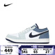 耐克NIKE【滔搏運動(dòng)】 男子AIR JORDAN 1 LOW SE 運動(dòng)鞋 IH0648-141 44
