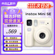富士instax mini SE 一次成像相機  立拍立得相機 男女學(xué)生款新品升級 mini SE 白色【全國聯(lián)?！?官方標配+20張相紙