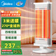 美的（Midea）取暖器/小太陽(yáng)/電暖器/電暖氣家用/遠紅外/取暖爐迷你節能臺式辦公室烤火爐 HPT09C