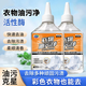 優(yōu)固潔西問(wèn)碧尚衣物油污凈家用去油王懶人神器生物活性酶高效去除清潔劑 1瓶*260ml【衣物油污凈】運費貴