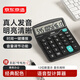 京東京造【熱門(mén)商品】語(yǔ)音型計算器 12位數大屏幕真人發(fā)音 經(jīng)典配色837商務(wù)辦公 JD-837Y