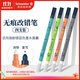 施耐德（Schneider）改錯筆 無(wú)痕消字修正涂改筆 限修改施耐德藍墨水 只可改一次 4支裝 （顏色隨機）