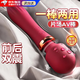 OSKV男女通用大頭震動(dòng)棒可插入AV棒雙頭女性自慰器私處按摩棒成人用品 四功能【一鍵爆發(fā)/大頭震/棒尾震/棒尾加溫】羅蘭紅 +女神大禮包（AV震動(dòng)棒頭套*1+極潤潤滑液*1）