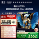 TCL雷鳥(niǎo) 【伸縮掛架送裝一體】鶴6 ULTRA 25款（PLUS版）55英寸QD-MiniLED平板電視機55S595C Ultra-A