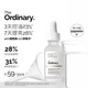 THE ORDINARY10%煙酰胺+1%鋅30ml提亮控油收毛孔淡化痘印胺鋅三控精華生日禮物