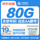 中國移動(dòng)流量卡19元【自選本地AA靚號】全國通用長(cháng)期5G手機號卡電話(huà)卡終身非無(wú)限永久