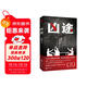 兇途（首發(fā)簽名版，售完即止；作家岳勇全新原創(chuàng  )社會(huì )派推理長(cháng)篇小說(shuō)，雙線(xiàn)敘事、懸念迭起、情節燒腦）