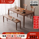 冬木實(shí)木餐桌長(cháng)方形大板桌飯桌家用4-6人長(cháng)桌全實(shí)木帶椅子中古風(fēng)餐桌 1.6M+長(cháng)凳1.4M+2把蝴蝶椅-胡桃色