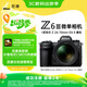 尼康（Nikon）Z6III ( Z6 3/Z63)全畫(huà)幅微單相機(jī)套機(jī)（Z 24-70mm f/4 S 微單鏡頭）攝影攝像視頻