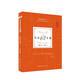 厚大法考2026年理論卷·民法62專(zhuān)題 國家法律職業(yè)資格考試 張翔 編著(zhù) 中國政法大學(xué)出版社