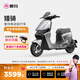 愛(ài)瑪（AIMA）【門(mén)店自提】獵騎新國標長(cháng)續航電瓶車(chē)成人男女代步豪華電動(dòng)車(chē)電動(dòng)自行車(chē) 到店自提選色