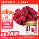 方家鋪?zhàn)用倒迩?0克 洛神花 洛神花果茶玫瑰茄花草茶養(yǎng)生茶飲女神茶配料