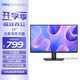 戴爾（DELL）27英寸 辦公顯示器 IPS面板 100Hz 硬件防藍光 72%NTSC 全高清電腦顯示屏 D2721H升級版 SE2725HM