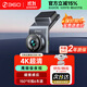 360AI行車(chē)記錄儀 G300 4K超高清黑光夜視 超級電容 語(yǔ)音抓拍藍牙連接 【優(yōu)惠套餐】裸機+64G卡版