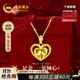中國黃金（CHINA GOLD）一見(jiàn)傾心黃金項鏈女愛(ài)心足金吊墜生日禮物送女友老婆紀念日紀念 足金愛(ài)心吊墜 贈銀鏈